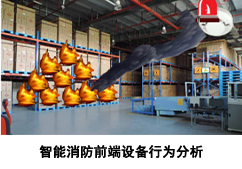 消防.png